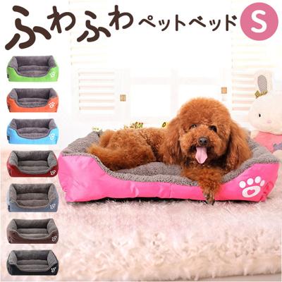 ペットベッド S 犬 通販 ソファー ソファ ペットベット クッション ベッド ベット クッションベッド ソファクッション ソファークッション ふわふわ フワフワ もこもこ ペット 暖かい 暖か あったか 猫 犬用 猫用 ペット用品 ペット用 ペットグッズ