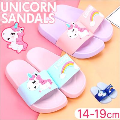 キッズ サンダル スリッパ 通販 シャワーサンダル ラバーサンダル つっかけ ぺたんこ 子供用 こども 子ども 女の子 男の子 海 プール 室内 履きやすい おしゃれ かわいい 滑りにくい 虹 ユニコーン 海水浴 ビーチ 夏 カラフル カジュアル ポップ