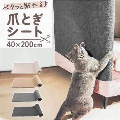 【最短即日発送】【送料無料】猫 爪とぎマット 通販 ソファー保護マット 爪研ぎ防止マット 爪とぎ防止マット 家具保護マット カーペット マット ロール 床保護マット 剥がせる ソファー保護 つめとぎ 爪とぎ 爪研ぎ ねこ ネコ 家具保護 床保護 猫用品 汚れ防止 傷防止