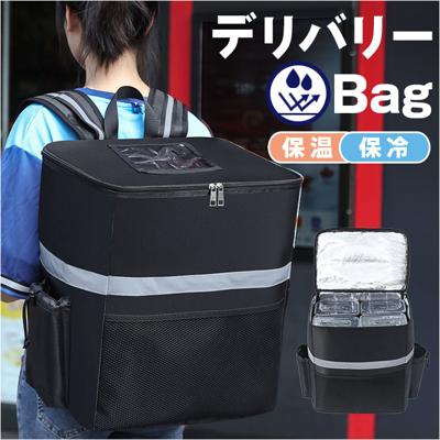 デリバリーバッグ 大容量 通販 配達用バッグ リュック デリバリー 配達 宅配 配達バッグ テイクアウト バッグ 保温 保冷 保温バッグ 保冷バッグ 宅配バッグ バック 保温保冷バッグ リュックサック アウトドア キャンプ シンプル 男女兼用 買い物 運動会
