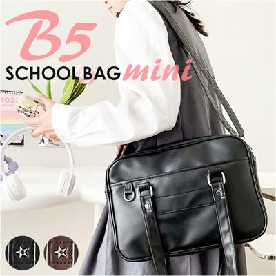 スクールバッグ 高校生 ショルダー 大容量 通販 スクールボストン スクールバック 学生鞄 肩掛け ショルダーバッグ ボストンバッグ ボストンバック ボストン バッグ 鞄 かばん 自立 軽量 軽い 底板 合皮 PU 女子高生 女子 通学 学生 中学生