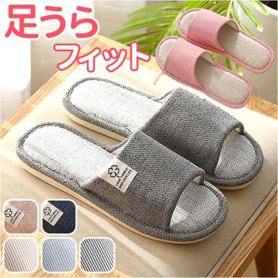 リネン スリッパ 通販 ルームシューズ 室内履き サンダル 部屋履き ルームスリッパ 夏用 室内 メンズ レディース 来客用 来客 かわいい 春夏 春 夏 秋 滑り止め 履きやすい 歩きやすい 前あきスリッパ 生活雑貨 日用品雑貨