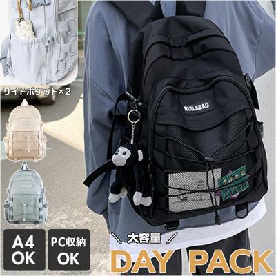 リュック 通学 女子 おしゃれ 大容量 通販 リュックサック バックパック デイパック レディース メンズ 男子 高校生 中学生 大学生 A4 旅行 修学旅行 ナイロン クロスロープ シンプル 大人 かわいい 可愛い くすみカラー レディースバッグ