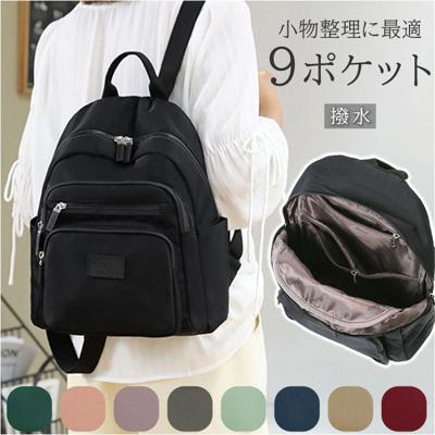 リュック レディース おしゃれ 通販 大人 可愛い 軽量 軽い かわいい きれいめ リュックサック ナイロン 通勤 通学 シンプル 無地 マザーズリュック ママリュック バッグ バック かばん 鞄