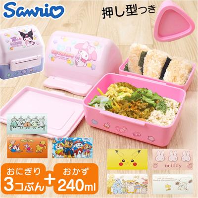 SKATER スケーター おにぎり ランチボックス POT5AG 通販 弁当箱 お弁当箱 弁当 おにぎりランチボックス ランチ容器 子供用 キャラクター かわいい 可愛い おでかけ ランチグッズ 子供 こども 子ども 遠足 ピクニック キッズ 女の子 男の子