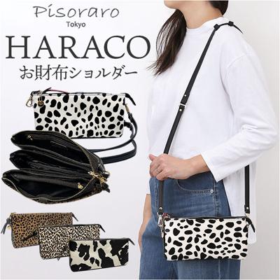 お財布ポシェット ショルダー 通販 Pisoraro ピソラロ PR239 お財布ショルダー ミニバッグ ショルダーバッグ ミニショルダー レディース 斜めがけ 小さめ ショルダーバック おしゃれ ウォレットバッグ 大人 かわいい 牛革 合成皮革 革 ハラコ