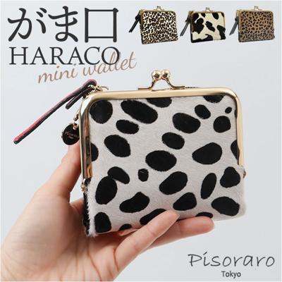 二つ折り財布 がま口 通販 Pisoraro ピソラロ PR241 ピソラロ財布 折りたたみ財布 折り畳み財布 ミニ財布 折り財布 カード コンパクトウォレット レディース がま口財布 おしゃれ アニマル 小さめ レディース財布 牛革 合成皮革 革 ハラコ