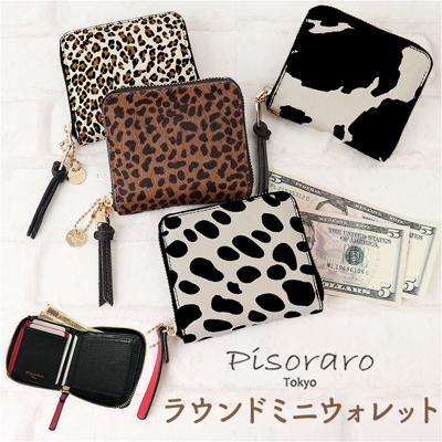 ピソラロ pisoraro 財布 通販 ピソラロ財布 二つ折り財布 折り財布 折財布 ミニ財布 サイフ ミニウォレット ラウンドファスナー レディース 二つ折り 牛革 合成皮革 合皮 革 ハラコ おしゃれ 大人 可愛い オシャレ 雑貨 ブランド PR242