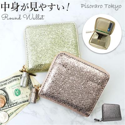 二つ折り財布 レディース 通販 ピソラロ pisoraro ピソラロ財布 Brite 折りたたみ財布 折り畳み財布 ミニ財布 折り財布 コンパクトウォレット 財布 さいふ サイフ ラウンドファスナー コインケース 小銭入れ おしゃれ 合成皮革 フェイクレザー