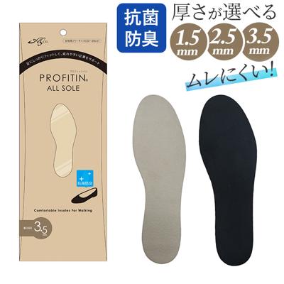 ASK プロフィットイン オールソール 通販 SOLEPROTECTOR インソール つま先 足裏 サポ－ト フィット エーエスケー ラテックスフォ－ム 衝撃吸収 歩行 疲れ サイズ調整 吸汗 疲労感を軽減 シューズ ブーツ パンプス