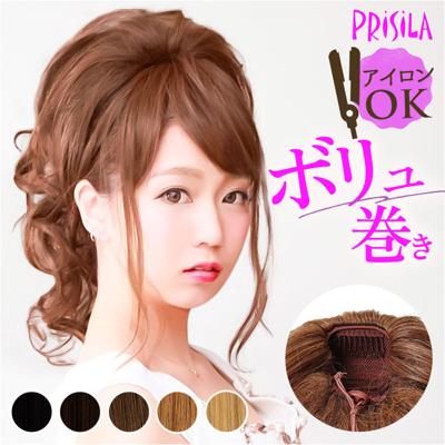 プリシラ 部分 ウィッグ prisila VM-02 通販 日本製 ポニーテールウィッグ つけ毛 ポイントウィッグ 部分ウィッグ ウイッグ ポイントウイッグ 部分ウイッグ プリシラウィッグ 付け髪 盛り髪 ロングカール 耐熱 巻き髪 つけげ