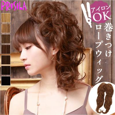 プリシラ 部分 ウィッグ prisila 通販 部分ウィッグ ポイントウィッグ エクステンション お団子 かぶせる 巻き髪 つけ毛 耐熱 VO-68 ロープウィッグ グラマラスカール レディース 女性 ヘアケア スタイリング ヘアアクセサリー レディースヘアケア
