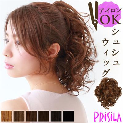 プリシラ 部分 ウィッグ prisila 通販 部分ウィッグ ポイントウィッグ エクステンション シュシュウィッグ 巻き髪 つけ毛 耐熱 VS-32 シュシュ ドーリーカール レディース 女性 ヘアケア スタイリング ヘアアクセサリー レディースヘアケア