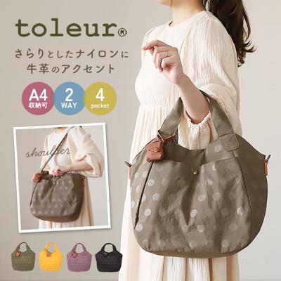 toleur トートバッグ 11928 通販 トーラ バッグ トートバック 2WAY トート ショルダーバッグ 斜めがけバッグ レディース ナイロン 斜めがけ 肩掛け 大きめ 通勤 通学 おしゃれ シンプル ナチュラル カジュアル きれいめ レディースバッグ