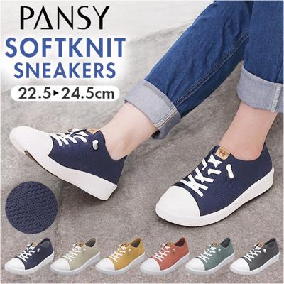 パンジー スニーカー 通販 シューズ 靴 くつ ニット素材 通気性 女性 婦人 歩きやすい 履きやすい 軽量 軽い オフィス 屋内 婦人靴 伸縮性 アーチクッション おでかけ お出かけ 快適 母の日 敬老の日 贈り物 ギフト