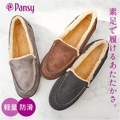 Pansy パンジー スリッポン レディース 通販 レディースシューズ 靴 シューズ 婦人靴 フラットシューズ フラット ローファー 防滑 滑りにくい 軽量 軽い 撥水 スエード調 シンプル 無地 履きやすい 脱ぎやすい 女性用 レディース靴