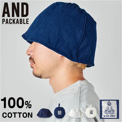 AND PACKABLE アンドパッカブル サウナハット 通販 サウナ ハット サウナキャップ キャップ 帽子 ぼうし サウナ帽子 深目 サウナグッズ シンプル 無地 畳める 収納 持ち運び コンパクト メンズ レディース 男女兼用 ユニセックス 便利