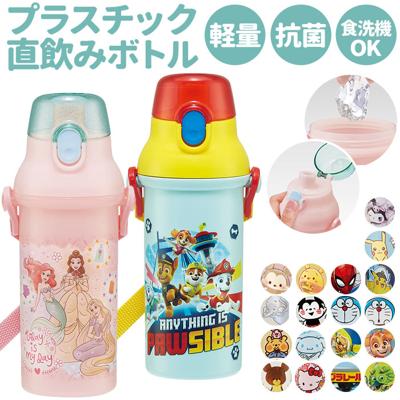 水筒 キッズ 直飲み プラスチック 通販 子供 480ml 抗菌 食洗機対応 軽量 軽い かわいい キャラクター ディズニー プリンセス 子供用水筒 マグボトル SKATER スケーター PSB5SANAG