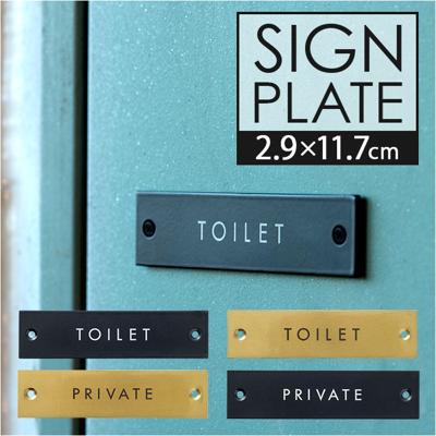 アイアン サインプレート 通販 ドアプレート 案内プレート ミニプレート ドア サイン プレート ドアサイン 標識 アイアンサイン 案内板 おしゃれ オシャレ かわいい ポッシュリビング 店舗 事務所 オフィス インテリア小物 インテリア 雑貨 シンプル