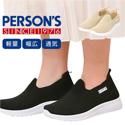 ニットスニーカー レディース 通販 スニーカー スリッポン シューズ 靴 くつ 通気性 メッシュ 柔らかい 軽量 軽い 運動靴 快適 履きやすい 伸縮性 運動 ウォーキング カジュアル シンプル おしゃれ 女性 PERSON'S パーソンズ ギフト