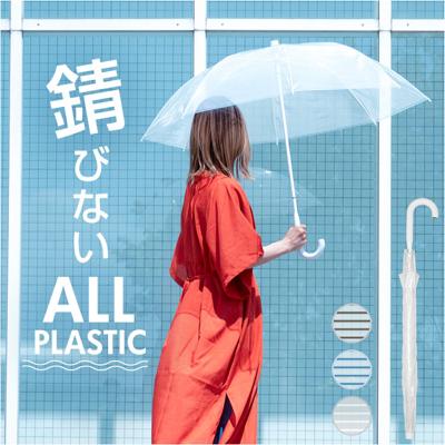 +tic プラスチック 傘 通販 ビニール傘 ビニール 長傘 雨傘 60cm 60センチ 透明傘 グラスファイバー レディース メンズ ビニ傘 かさ カサ おしゃれ オシャレ シンプル レイングッズ 雨の日 梅雨 錆びない さびない 男女兼用