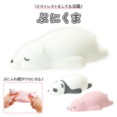 アームレスト かわいい 通販 くま 熊 クマ スマホスタンド リストレスト リラックス 柔らかい 癒し パソコングッズ マウスパッド ぷにくま にぎにぎ ぷにぷに テレワーク デスクワーク プチ ギフト プレゼント