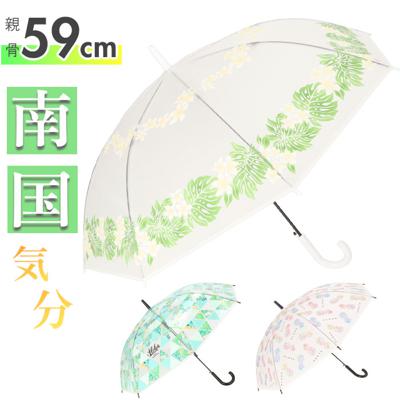 ビニール傘 オシャレ 通販 傘 長傘 雨傘 80cm かさ カサ ドーム型 レディース 大きめ おしゃれ レディース傘 婦人傘 ハワイアン雑貨 ハワイ雑貨 大きい 雨具 レイングッズ 雨の日 可愛い かわいい