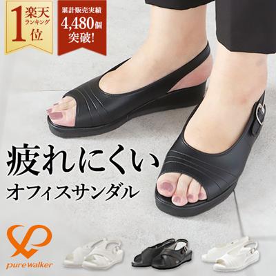 ナースサンダル ピュアウォーカー Pure Walker ナースシューズ 黒 ダイマツ 事務 定番 シンプル ベーシック ゆったり 歩きやすい サンダル オフィス 滑りにくい 軽量 蒸れにくい 疲れにくい 白 コンフォートサンダ