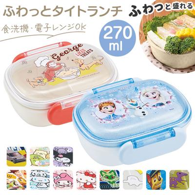 SKATER スケーター お弁当箱 キャラクター QAF1AG 1段 通販 日本製 食品保存容器 容器 弁当箱 保存容器 ランチボックス 保存 食品保存 270ml 小さめ レンジ 食洗機対応 食洗機可 キャラ かわいい 可愛い キッチン雑貨 台所用品 便利