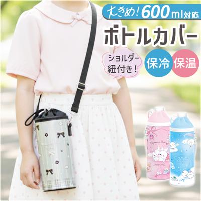 ペットボトルケース 通販 ペットボトルホルダー ペットボトルカバー 水筒ケース レディース 水筒ホルダー 水筒カバー ボトル ケース ペットボトル ホルダー 水筒 カバー アニマル クーリア カラビナ 保冷 贈り物 かわいい 可愛い おしゃれ