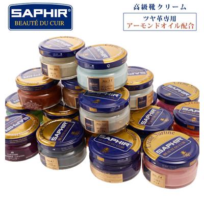 サフィール ビーズワックス 通販 SAPHIR ファインクリーム 靴磨き クリーム ビーズワックスファインクリーム 靴クリーム 靴用クリーム ワックス 革ケア用品 保革剤 シューケア 靴ケア用品 ツヤ出し 50ml 油性 お手入れ 父の日 プレゼント ギフト シューケア用品 靴