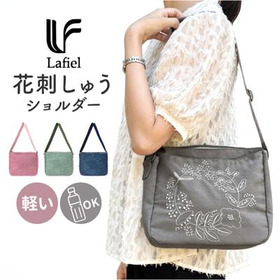 Lafiel ラフィール ショルダーバッグ 3190600 通販 斜めがけバッグ ミニショルダーバッグ ショルダーバック レディース 小さめ 軽量 軽い 旅行 通勤 おしゃれ シンプル 大人 かわいい 刺繍 花 フワラー ピーチスキン風 レディースバッグ