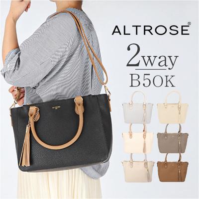 ALTROSE アルトローズ ショルダー レディース トート 通販 トートバッグ トートバック ショルダーバッグ ショルダーバック 手提げ 肩掛け 斜めかけ ななめかけ 2WAY マチ タッセル きれいめ 上品 かわいい おしゃれ