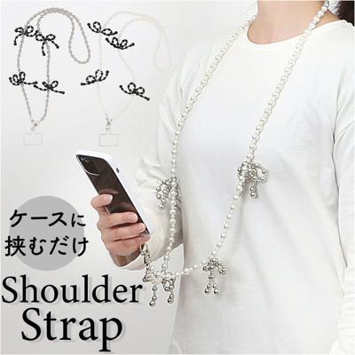 スマホストラップ ショルダー 通販 スマホ ストラップ ビーズ スマホショルダーストラップ スマートフォンストラップ ショルダーストラップ リボン かわいい おしゃれ 斜めがけ ビーズリボンストラップ 401054 オシャレ 可愛い スマートフォンアクセサリー