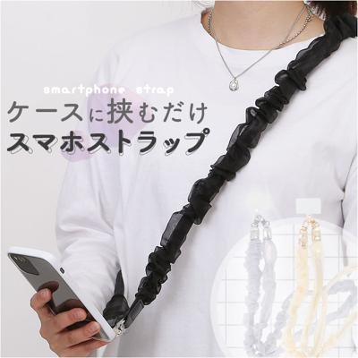 スマホショルダー ストラップ 大人 かわいい 通販 スマホストラップ ショルダー スマホショルダーストラップ ネックストラップ おしゃれ 可愛い オシャレ スマホ フリル ひも 斜めがけ スマートフォン 斜め 掛け オーガンレイヤードストラップ 430104