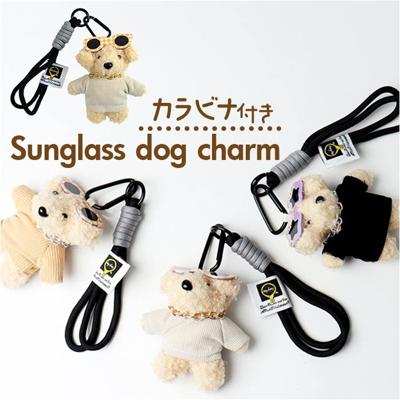 チャーム サングラス いぬ 通販 キーホルダー ぬいキーホルダー ぬいぐるみチャーム バッグチャーム イヌチャーム キーリング 動物 アニマル マスコット イヌ 犬 かわいい 可愛い キュート ギフト 贈り物 贈りもの おしゃれ オシャレ