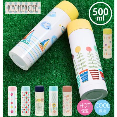 水筒 500ml ルシェルシュ RECHERCHE 通販 おしゃれ 直飲み ダイレクトボトル ステンレスボトル ステンレス製 マグボトル マイボトル かわいい 可愛い カラフル 洗いやすい ピクニック アウトドア 遠足 軽い 軽量 す