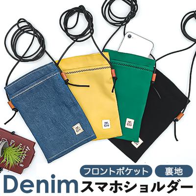 スマホショルダー 斜めがけ 通販 ミニショルダー ポシェット 斜め掛け バッグ バック ミニバッグ ミニバック ミニショルダーバッグ 大人 かわいい おしゃれ レディース メンズ ユニセックス 布 可愛い ナチュラル エコハーブ EcoHerb RE2-521