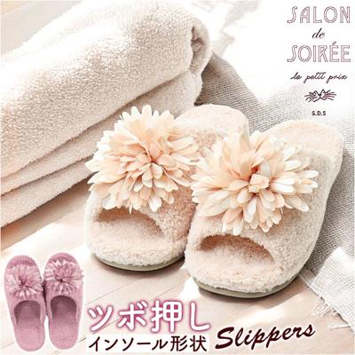 スリッパ ツボ 押し 通販 足ツボサンダル 室内 足ツボスリッパ ルームシューズ ツボ押し グッズ サロンドソワレ ルラシェ 足つぼ レディース おしゃれ 大人かわいい オシャレ 可愛い 健康スリッパ 健康サンダル 前あき 母の日 日用品雑貨 健康グッズ