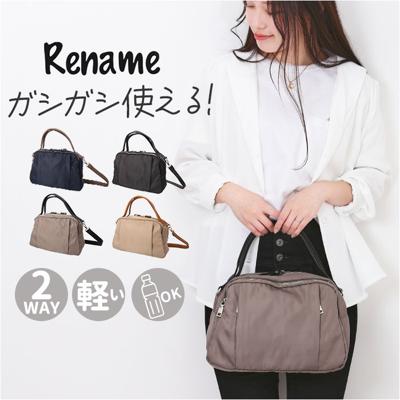 Rename ショルダーバッグ リネーム RHN23054 通販 ショルダーバック ショルダー バッグ 斜めがけバッグ レディース 2way ハンドバッグ ナイロン 軽量 軽い きれいめ 旅行 おしゃれ 大人かわいい シンプル オシャレ 可愛い レディースバッグ
