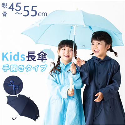 ポプキンズ POMPKINS 傘 キッズ 通販 リボン 刺繍傘 子供傘 キッズ傘 雨傘 かさ カサ 8本骨 女の子 女児 子ども こども 小学生 園児 かわいい おしゃれ 可愛い シンプル 無地 レイングッズ