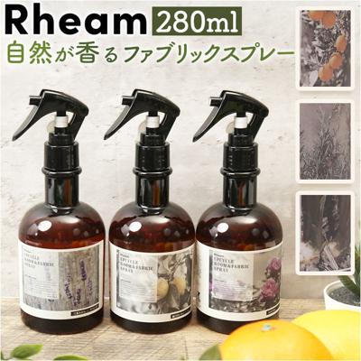 ルームフレグランス スプレー 通販 フレグランススプレー 280ml アップサイクル 精油 天然精油 消臭スプレー ファブリックスプレー ルームミスト 消臭ミスト おしゃれ かわいい オシャレ 可愛い 母の日 敬老の日 ギフト 誕生日 インテリア