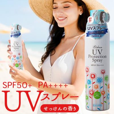 リシャンUVスプレー せっけんの香り 通販 日焼け止めスプレー 日焼け止め スプレー リシャン 日焼けどめ ひやけどめ 日やけ止め spf50 PA++++ 髪の毛 髪 白くならない 全身 顔 石鹸で落ちる 紫外線対策 春夏 ビューティー 美容 ボディー