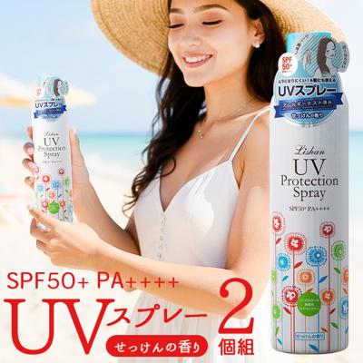 リシャンUVスプレー せっけんの香り 2個セット 通販 日焼け止めスプレー 日焼け止め スプレー リシャン 日焼けどめ ひやけどめ 日やけ止め spf50 PA++++ 髪の毛 白くならない 全身 顔 石鹸で落ちる 紫外線対策 春夏 ビューティー 美容 ボディー