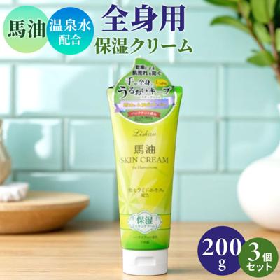 リシャン馬油スキンクリーム シトラスティの香り 3個セット 通販 ボディクリーム リシャン 馬油スキンクリーム 保湿クリーム フェイスクリーム ボディークリーム 馬油クリーム スキンケア 化粧品 コスメ 全身 顔 手 体 お風呂上がり ビューティー 美容