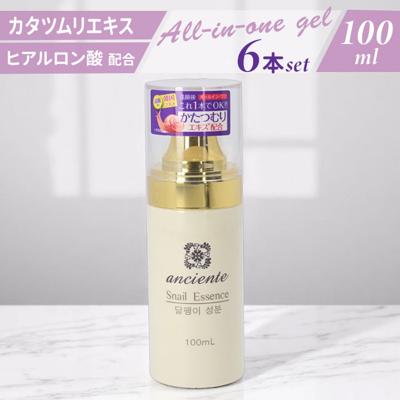 アンシャンテ オールインワンゲル 6個セット 通販 オールインワン化粧品 韓国 コスメ カタツムリ 韓国コスメ オールインワンジェル 保湿 スキンケア 基礎化粧品 フェイスケア 化粧品 お手入れ 顔 肌 潤い 乾燥 お風呂上がり ビューティー 美容