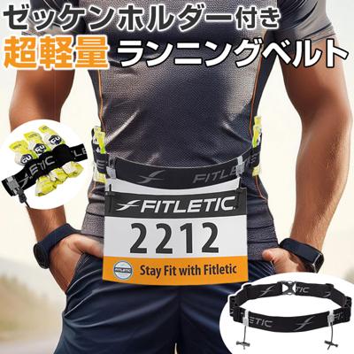 ランニング ベルト 通販 ランニングベルト ゼッケンベルト ゼッケンホルダー付き 超軽量 着脱簡単 FITLETIC フィットレティック RN-06J リフレクター マラソン ランニンググッズ スポーツグッズ スポーツアクセサリー スポーツ用品 ジョギング