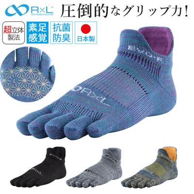 R×L アールエル ソックス 5本指 RNS5007 通販 5本指ソックス 五本指ソックス ランニングソックス メンズソックス レディ-スソックス 靴下 くつした くつ下 五本指 ランニング 滑り止め 耐久性 メンズ レディ-ス 男性 女性 男女兼用 r×l