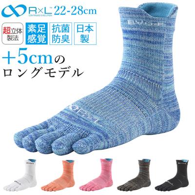 靴下 5本指 ソックス 通販 5本指ソックス アールエル RxL 足首の冷え対策 防寒 通気性 耐久性 ユニセックス ランニングソックス スポーツソックス マラソン メンズ レディース アウトドア 登山 ウォーキング ギフト 贈り物 武田レッグウェア