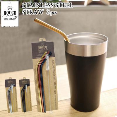 ストロー ステンレス製 3本セット 通販 スチール ストロー 洗える 繰り返し 使える 環境問題 プレゼント ギフト カトラリー マドラー おしゃれ 新築祝い 引っ越し祝い エコ マイストロー ブラシ付 デュアルスタイル 金属製 カフェ